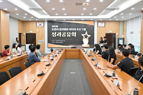 포천시 7일 '2026년 포천시 경기청년 사다리 프로그램 성과공유회' 개최