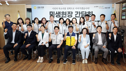 시흥시의회 5일 자율방범대 연합회와 간담회 개최