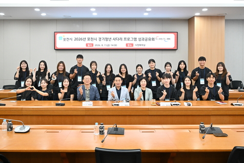 포천시 7일 '2026년 포천시 경기청년 사다리 프로그램 성과공유회' 개최