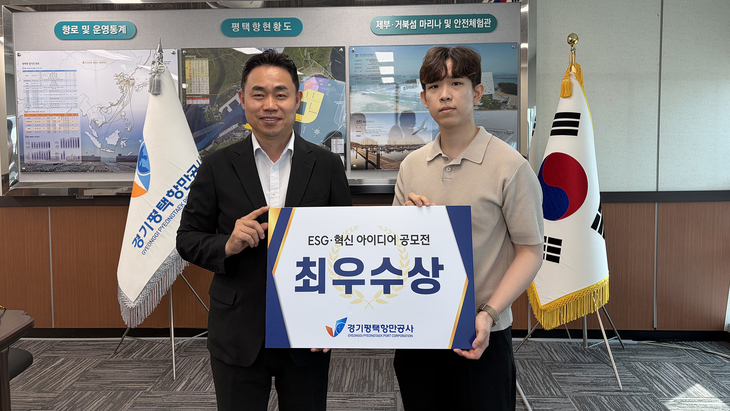 김금규 경기평택항만공사 사장직무대행이 ESG·혁신 아이디어 공모전 최우수상 수상자와 기념촬영을 하고 있다. 제공=경기평택항만공사