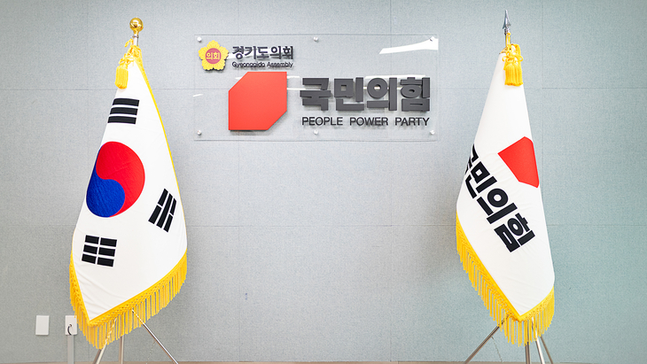 경기도의회 국민의힘이 '건전재정 혁신추진단'을 통해 경기도 재정 운영과 세수 추계 실태 점검에 나섰다. 제공=경기도의회