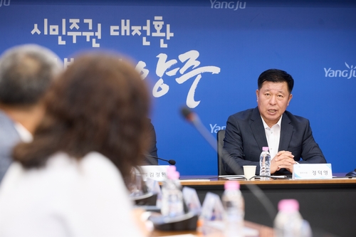 정덕영 양주시장 확대간부회의 주재