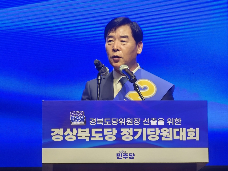 민주당 경북도당 새 수장에 오중기