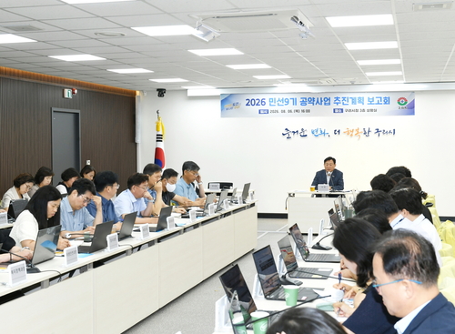 구리시 6일 민선9기 공약사업 보고회 개최