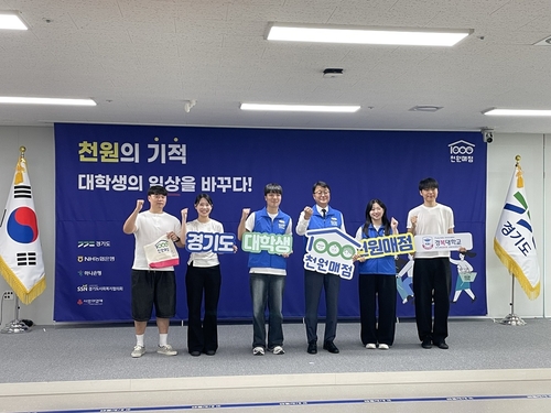 대형 배너 앞에서 경기도 경제부지사-경복대학교 대의원회 '대학생 천원매점' 운영 협력 공유
