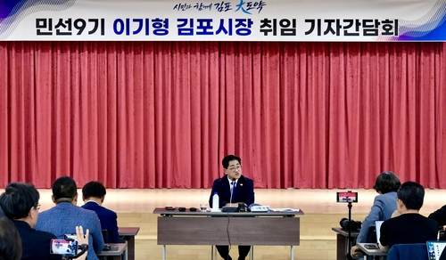 이기형 김포시장 10일 민선9기 첫 언론인 간담회 주재