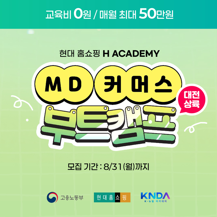 사진=현대홈쇼핑