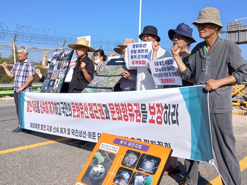 파주시민네트워크 등 시민단페 6일 해마루촌 지뢰 신속 제거 요구 시위