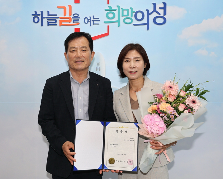 의성군 곽은희 부군수 취임