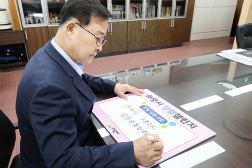 김성제 의왕시장 2026년 청렴 챌린지 '리더가 먼저, 청렴을 약속합니다' 참여