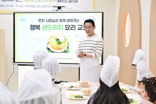 백영현 포천시장 포천애봄365 어린이식당 요리교실 참여
