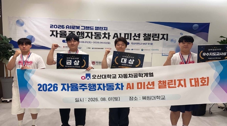 2개 팀 출전해 미래형 모빌리티 기술 분야 입상…AI 알고리즘·자율주행 모델 직접 설계