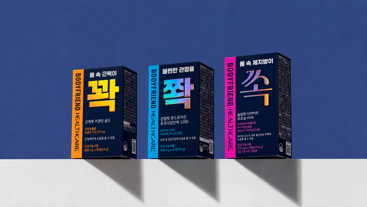 10일 바디프랜드가 출시한 '바디프랜드 헬스케어' 1차 제품 3종. 사진=바디프랜드