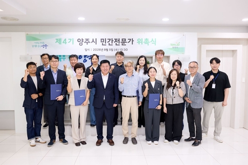 양주시 제4기 공공건축 품징 향상 민간 전문가 위촉