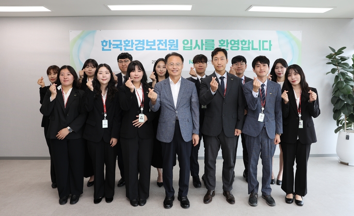 10일 서울 성동구 한국환경보전원에서 신진수 원장(가운데)과 신입직원 13명이 함께 기념사진을 촬영하고 있다. 사진=한국환경보전원