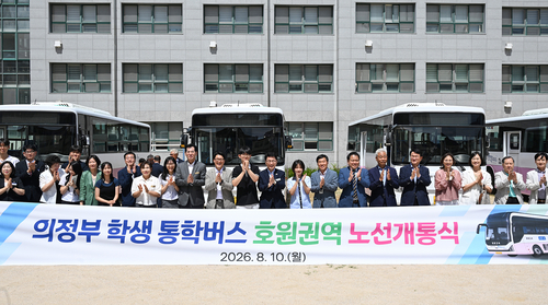 의정부시 10일 '의정부 학생 통학버스' 호원권역 노선 개통식 개최