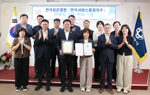 안양시 10일 '2026년 한국서비스품질지수(KS-SQI)' 지자체 행정서비스 부문 조사 경기도 1위 수상 전수식 개최
