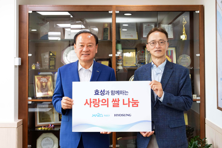 효성