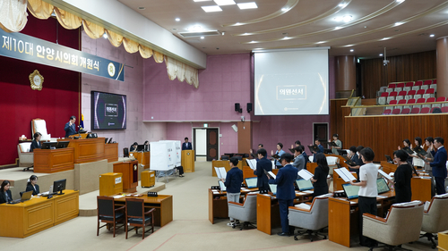 제10대 안양시의회 10일 개원식 개최