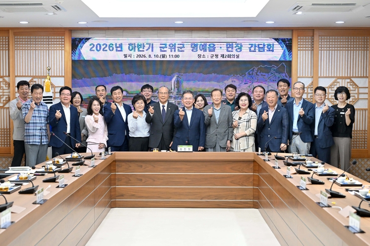 군위군, 명예읍·면장과 미래 청사진 공유