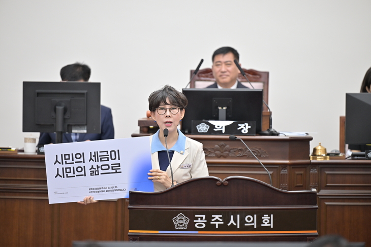 감사 무더기 지적·연임 제한 삭제…공주문화관광재단 논란