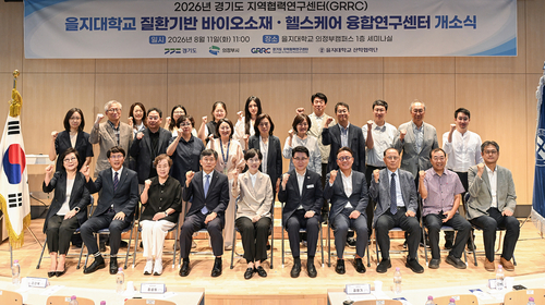 의정부시 11일 '질환 기반 바이오소재-헬스케어 융합연구센터'현판 제막식 개최