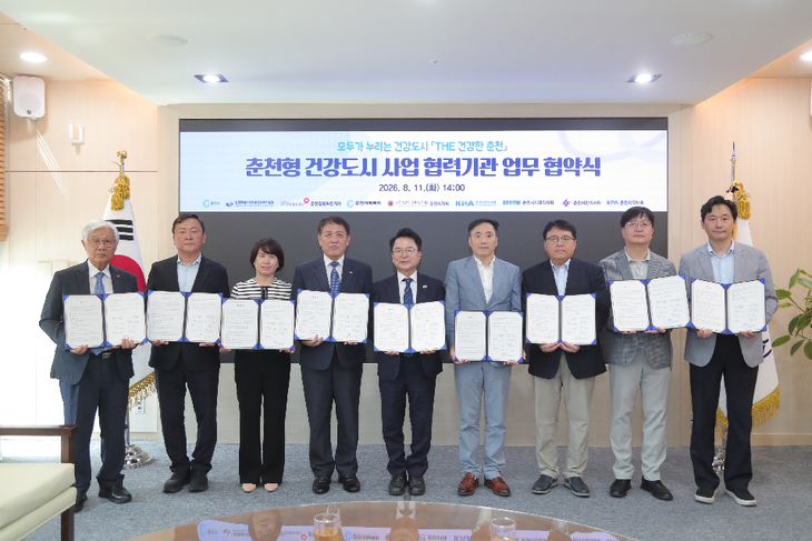 춘천형 건강도시 사업 협력기관 업무협약'