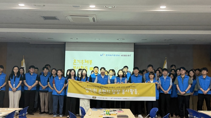 10일 한국농어촌공사 나주 본사에서 진행된 '임직원 손편지 답장 봉사활동' 참가자들이 기념촬영을 하고 있다.