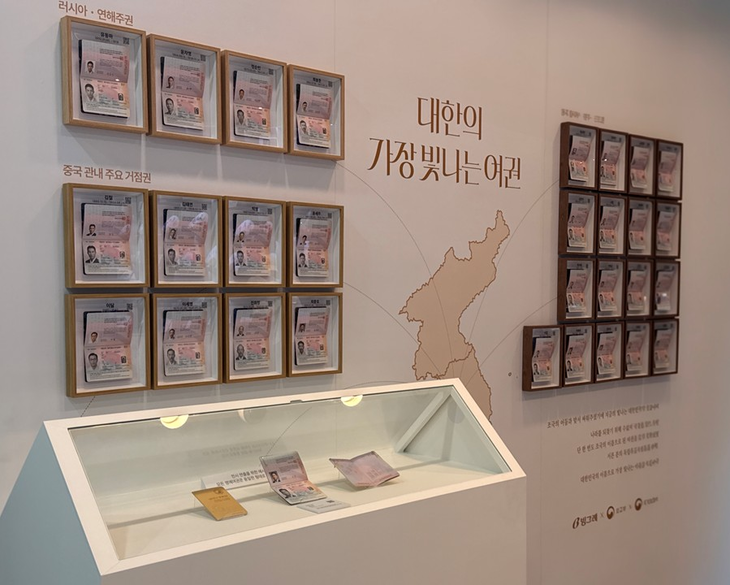 빙그레가 백범김구기념관 전시관 1층에서 '대한의 가장 빛나는 여권' 특별전을 8월 11일부터 10월 11일까지 운영