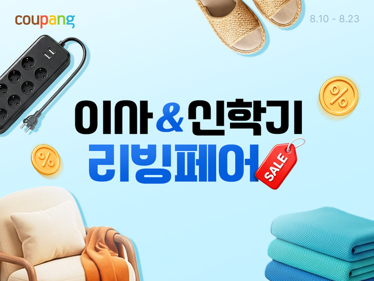사진=쿠팡