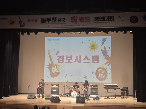2026년 제26회 동두천 락페스티벌 락밴드 경연대회 예선 현장