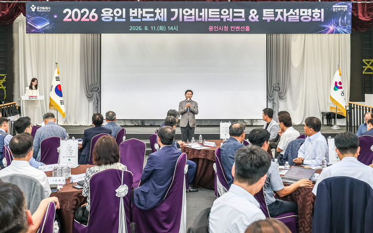 이상일 용인시장이 11일 시청 컨벤션홀에서 열린 '2026 용인 반도체 기업네트워크·투자설명회'에서 인사말을 하고 있다. 제공=용인시