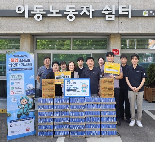 고용노동부 11일 이동노동자 폭염대응물품 의왕시에 전달