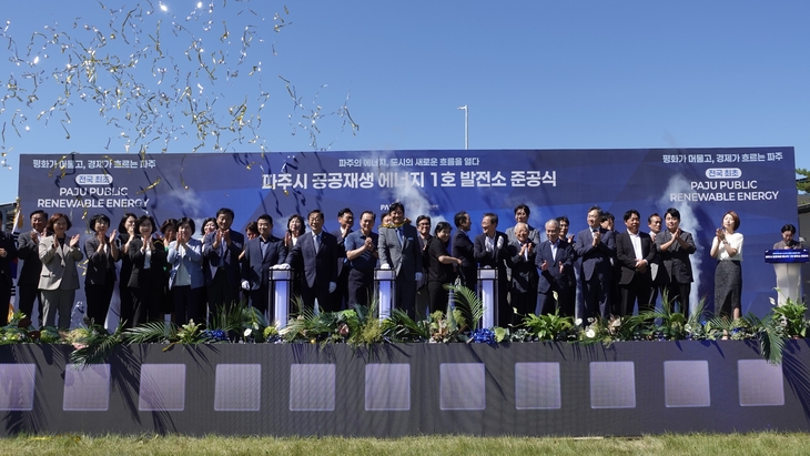 12일 경기 파주 문산정수장에서 열린 '파주 공공 재생에너지 1호 발전소' 준공식에서 손배찬 파주시장과 윤후덕 더불어민주당 의원, 박정 더불어민