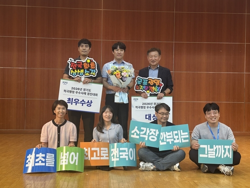 군포시-광명시 11일 '2026년 경기도 적극행정 우수사례 경진대회' 대상 공동 수상