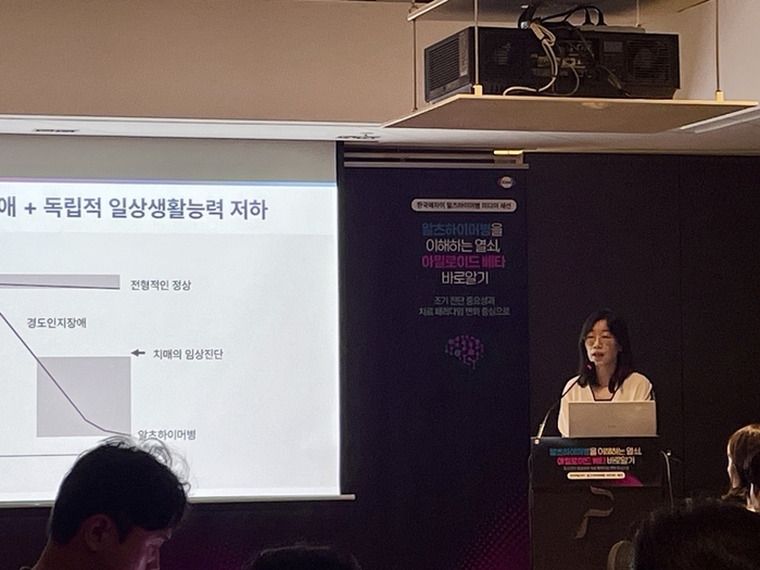 알츠하이머