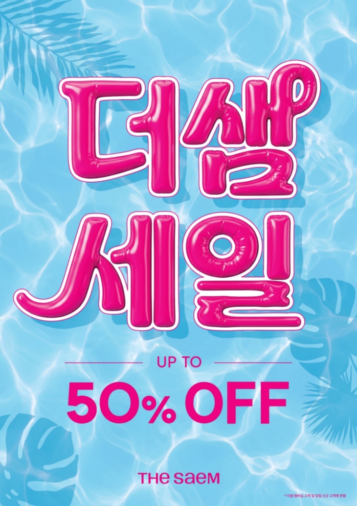 사진=더샘