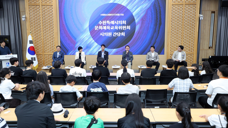 수원시의회 문화체육교육위원회 의원들이 지난 8일 수원시청 중회의실에서 수원시청소년의회·수원시청소년참여위원회 소속 청소년들과 정책 및 사
