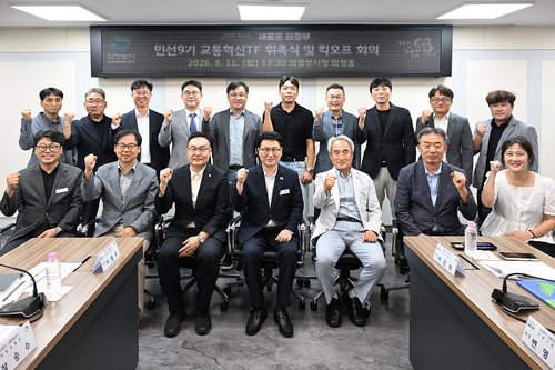 의정부시 민선9기 교통혁신TF' 11일 출범식 개최