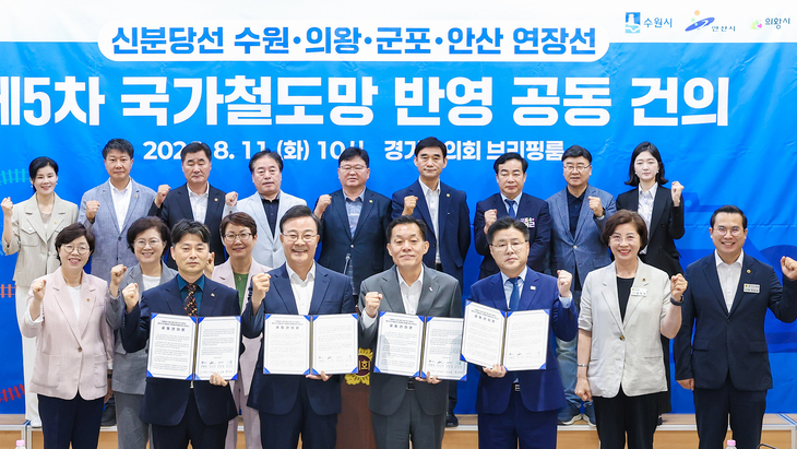 이재준 수원시장(앞줄 왼쪽 세 번째)과 공동 건의 참석자들이 11일 경기도의회 브리핑룸에서 건의문에 서명한 뒤 기념촬영을 하고 있다. 제공=수원시