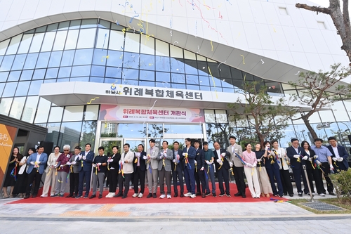 하남시 10일 '위례복합체육센터' 개관식 개최