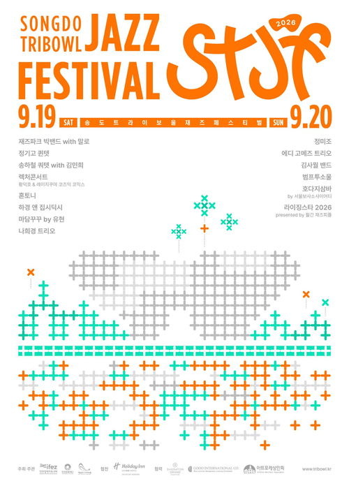 '2026 송도 트라이보울 재즈 페스티벌' 행사 포스터. 제공=인천문화재단