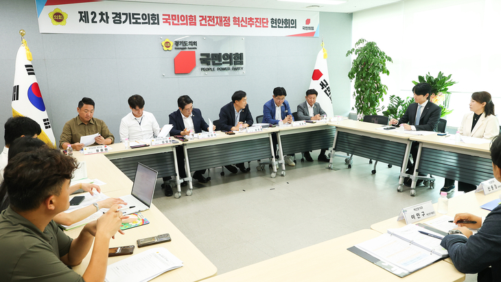 경기도의회 국민의힘 건전재정 혁신추진단이 10일 제2차 회의를 열고 경기도와 경기도교육청의 재정운용 현황을 점검하고 있다. 제공=경기도의회