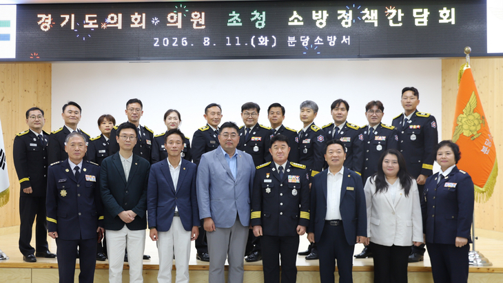 (앞줄 왼쪽 두 번째부터) 경기도의회 송연섭 의원, 정종혁 의원, 김진명 의원, 이용석 분당소방서장, 방성환 의원, 이지혜 의원과 분당소방서·의용소방