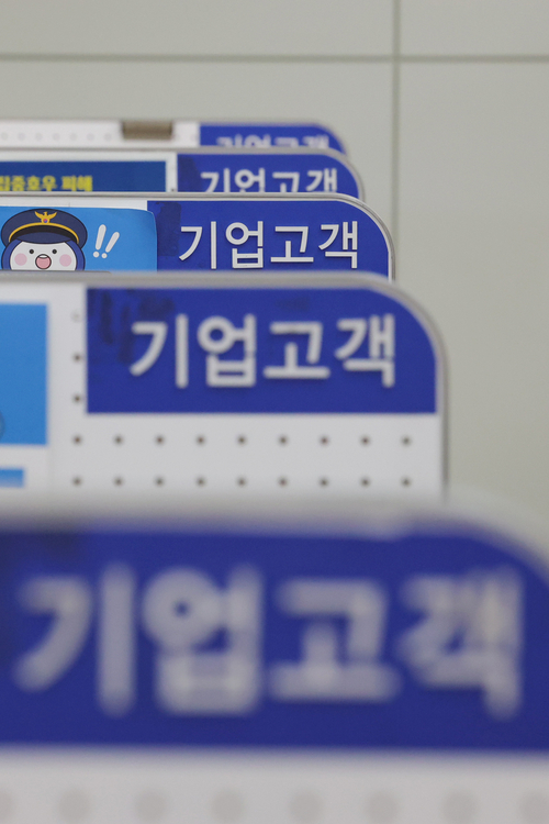 은행기업고객
