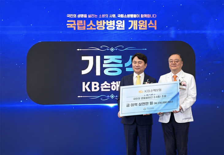지난 11일 충북 음성군에 위치한 국립소방병원 개원식에서 구본욱 KB손해보험 사장, 곽영호 국립소방병원 병원장이 기념 촬영을 하고 있다.