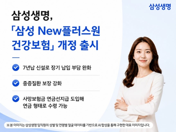삼성생명.