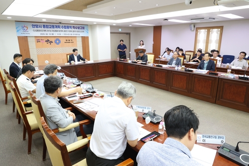 안양시 10일 '종합교통계획 수립 용역 착수보고회' 개최