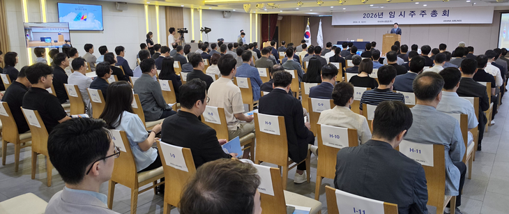 아시아나항공 임시 주주 총회 현장. 사진=박규빈 기자