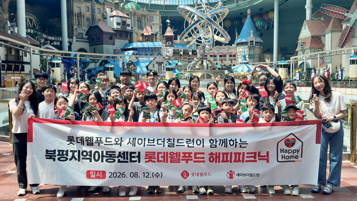 12일 정선군 해피홈13호점 이용 어린이들이 롯데월드 어드벤처에서 해피피크닉을 진행했다. 사진=롯데웰푸드